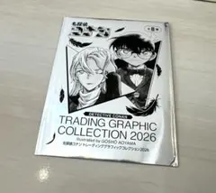 名探偵コナン TRADING GRAPHIC COLLECTION 2026
