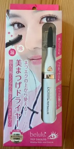 美ルルホットボーテ belulu Hot beaute アイラッシュドライヤーのサムネイル