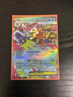 メガスターミーex SR MEGA 拡張パック ムニキスゼロ 095/080② - メルカリ