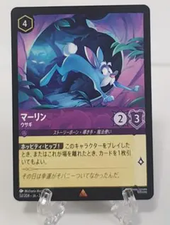 Disney Lorcana マーリン ウサギ 52/204のサムネイル