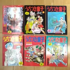 2025年最新】うろつき童子 セットの人気アイテム - メルカリ