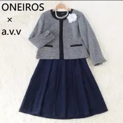 オネイロス＆アーヴェヴェ セレモニースーツ セットアップ ツイード 大きいサイズ