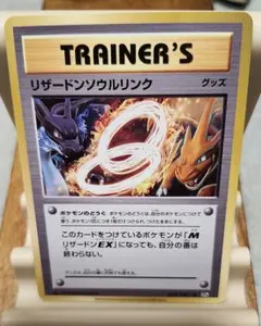 超美品　ポケモンカード　リザードンソウルリンク b465 ポケモンカード リザードンソウルリンク CP6 - メルカリ