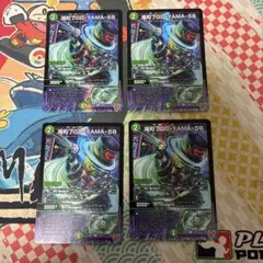 場和了Go-YAMA-58 バロンゴーヤマ ファイブエイト ホイル 4枚