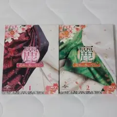 麗<レイ>～花萌ゆる8人の皇子たち～ 　全18巻　全巻セット　韓国ドラマ 放送情報】「麗＜レイ＞～花萌ゆる8人の皇子たち～」 | INFORMATION