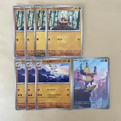 ポケモンカード コジョフー コジョンド コジョフーARのサムネイル