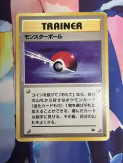 ポケモンカード モンスターボール 初期 旧裏面 マークなし - メルカリ