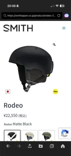 SMITH Rodeo MIPS ヘルメット Matte Black Mサイズのサムネイル