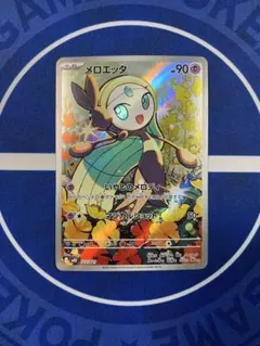 メロエッタ　AR仕様