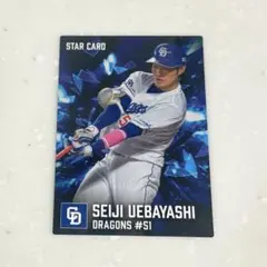 プロ野球チップスカード 中日ドラゴンズ 上林誠知 スターカード - メルカリ