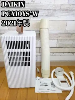2026年最新】pca10ys-wの人気アイテム - メルカリ