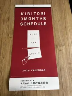 2026 切り取り3ヶ月スケジュールカレンダー