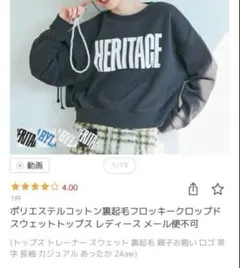 ロゴ スウェット