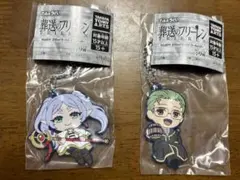 葬送のフリーレン　でふぉラバキーホルダー　 フリーレン　ハイター　２個