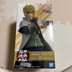 ナルト Hiroki Akimoto ナルト疾風伝　忍界造形列伝〜波風ミナト〜
