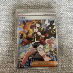 2025年最新】トウコ SARの人気アイテム - メルカリ