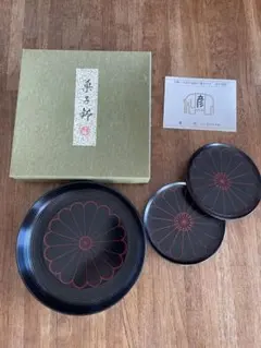 未使用品】 値下げ 平安象彦 九代 西村彦兵衛 天然木 漆芸 菊柄 銘々皿