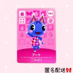 どうぶつの森 amiiboカード あつ森 386 ブーケ