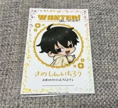 東京リベンジャーズ 東リベ ブロマイド 佐野真一郎 ファボテリアのサムネイル