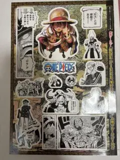 週刊少年ジャンプ12号付録　ONE PIECE 麦わらの一味　エルバフ　シール