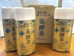 2026年最新】薬酵泉 3本の人気アイテム - メルカリ