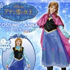 アナと雪の女王 雪山アナ 三つ編み アナ コスプレ ウィッグ Dハロ 新品