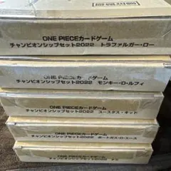 ワンピースカード チャンピオンシップ 2022 プレイマット ストレージ 5種