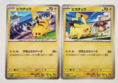 ピカチュウ ジムプロモ5枚セット げきとうスパーク ポケモン - ピカチュウ プロモ げきとうスパークの通販 by みや