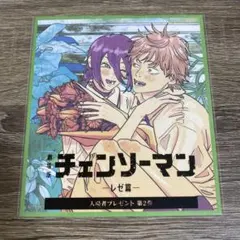 チェンソーマン 入場者プレゼント第2弾