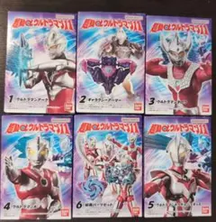 超動αウルトラマン11 コンプリートセット