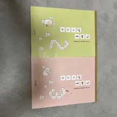 アベニー【プロフ要確認】様 リクエスト 2点 まとめ商品