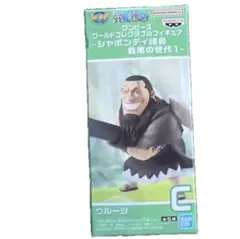 ワンピース　　シャボンディ諸島最悪の世代1 ウルージ　ワーコレのサムネイル