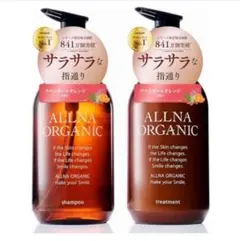 ALLNA ORGANIC シャンプー トリートメント セット スムースのサムネイル