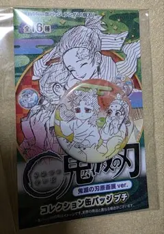鬼滅の刃　吾峠呼世晴原画展　コレクション缶バッジプチ　継国縁壱　うた