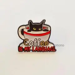 ピンバッジ　コーヒーカップと黒猫　『コーヒーは私の言語です』　簡易ラッピング付き