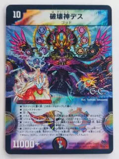 悪魔聖霊バルホルス デュエマクラシック - メルカリ