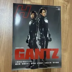 雑誌 H(エイチ) 2011年3月号 GANTZ特集