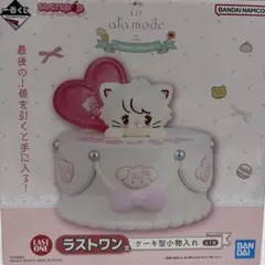 一番くじ Lil ala mode リルアラモード ラストワン賞 - メルカリ