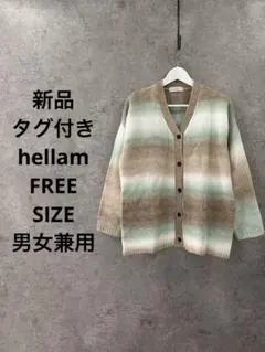 新品タグ付き hellam グラデーションニットカーディガン 男女兼用 フリー