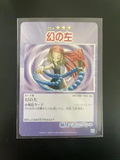 シャーマンキングカード 進化霊 阿弥陀丸 スペシャルレア - メルカリ
