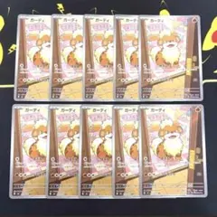 ポケモンカード ガーディ AR 10枚セット 078/076 Growlithe - メルカリ