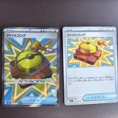 ファイトゴング トレーナーズカード 2枚セット