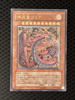 2026年最新】遊戯王 神炎皇ウリア レリーフの人気アイテム - メルカリ