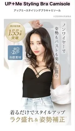 AGARISM × GYDA アップミースタイリングブラキャミソール 黒 M - メルカリ