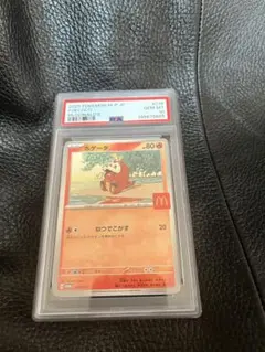 PSA10 ホゲータ マクドナルド プロモ 018/M-P - メルカリ