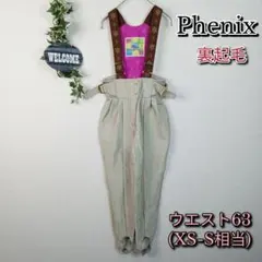 【Phenix】スキーウェアパンツ ベージュ系 スノーウェア ヴィンテージ