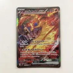 ポケモンカード ロケット団のファイヤーex sar ロケット団のファイヤーex SAR 状態A】ロケット団のファイヤーex