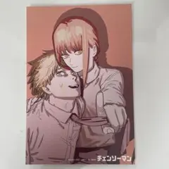 チェンソーマン 特典 ポストカード イラストカード デンジ マキマ