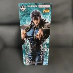 一番くじ 北斗の拳 B賞 レイMASTERLISE フィギュアのサムネイル