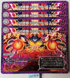 2026年最新】デイガドルマゲドンの人気アイテム - メルカリ